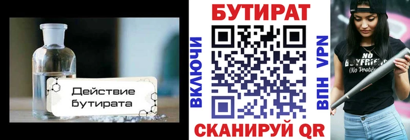 мега рабочий сайт Снежногорск БУТИРАТ GHB