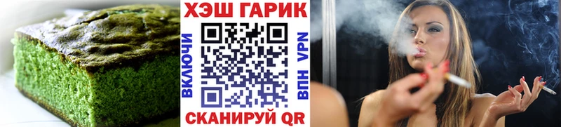 Еда ТГК конопля Снежногорск