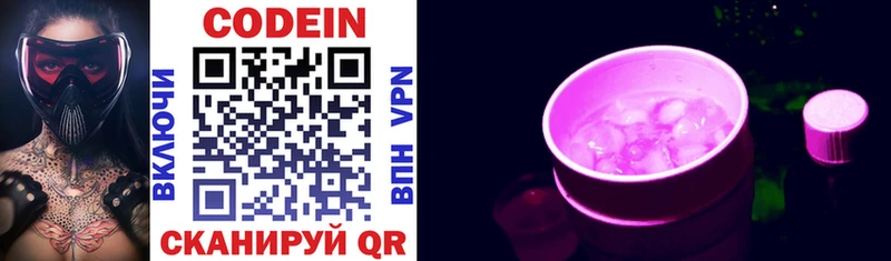 Кодеиновый сироп Lean Purple Drank  Снежногорск 