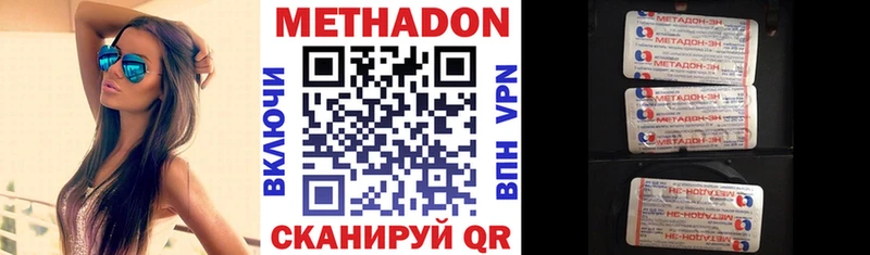 что такое наркотик  Снежногорск  Метадон methadone 